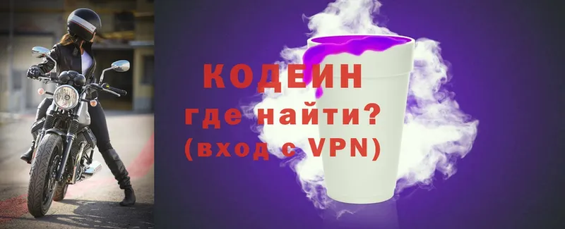 гидра ссылка  Северобайкальск  Codein Purple Drank 