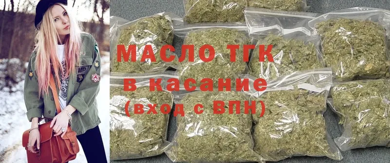 Дистиллят ТГК THC oil  Северобайкальск 